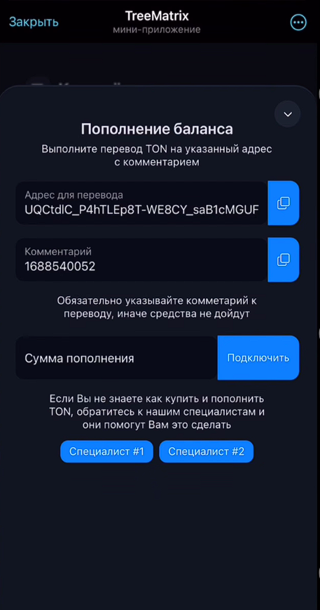 tree matrix развод
