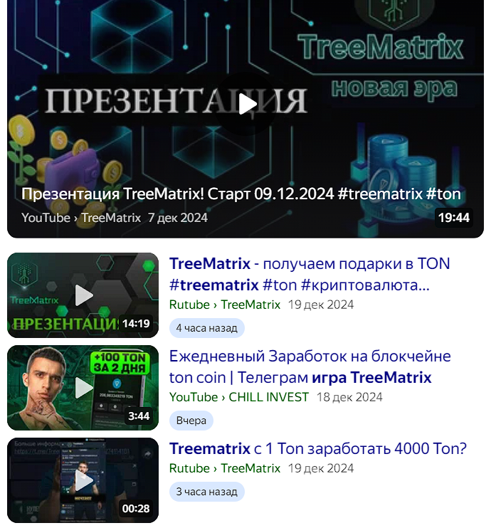 tree matrix telegram