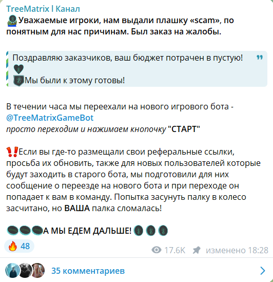 treematrix пирамида