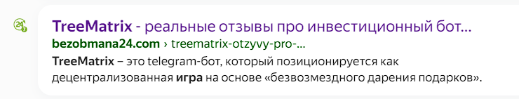 treematrix телеграмм