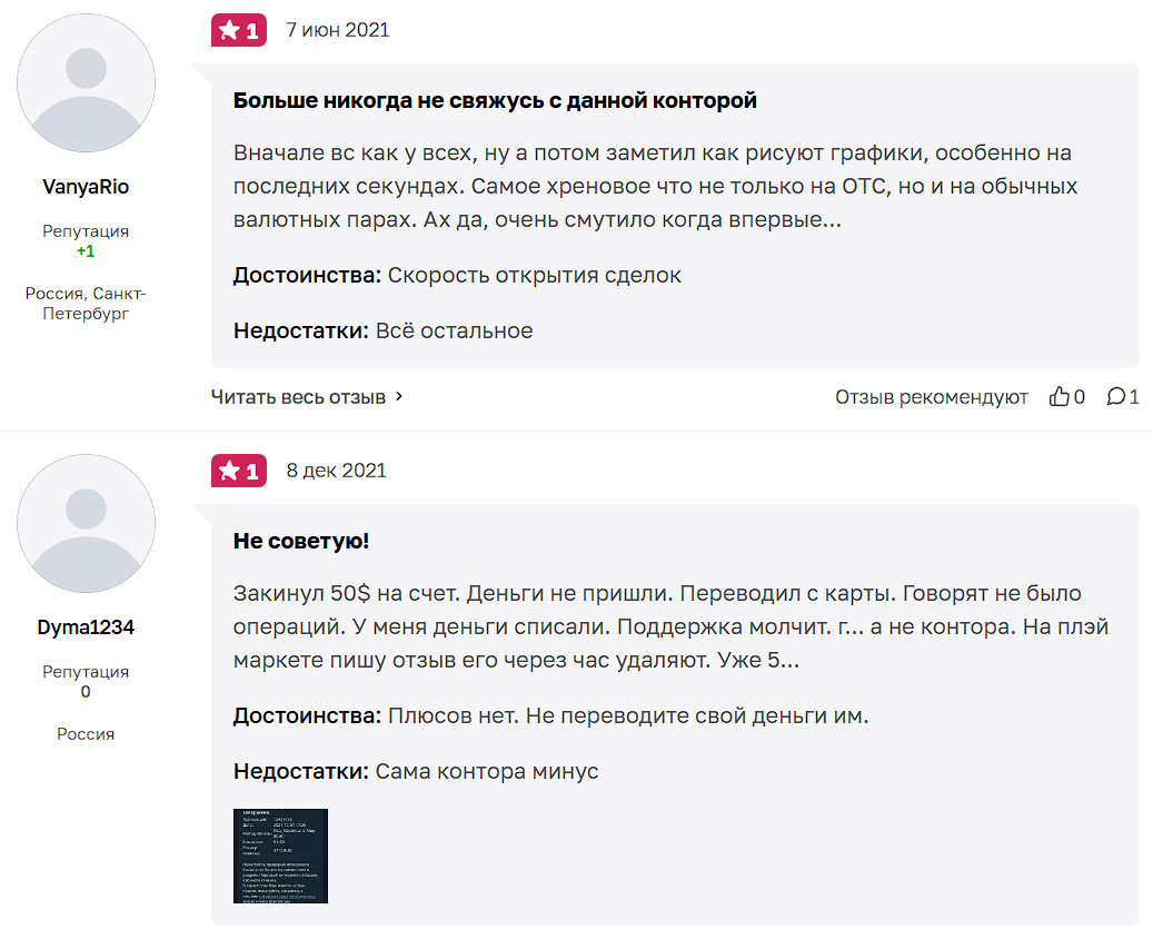 трейдер давид обучение и сигналы отзывы