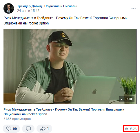 трейдер давид отзывы