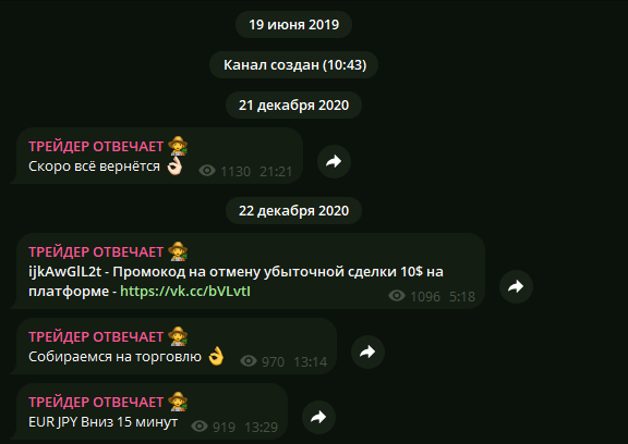 трейдер отвечает отзывы