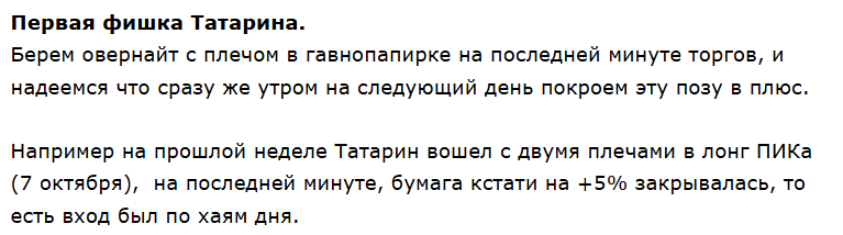трейдер татарин ильнур мухаметзянов обучение