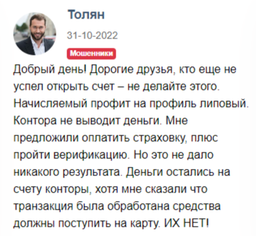 трон тандер