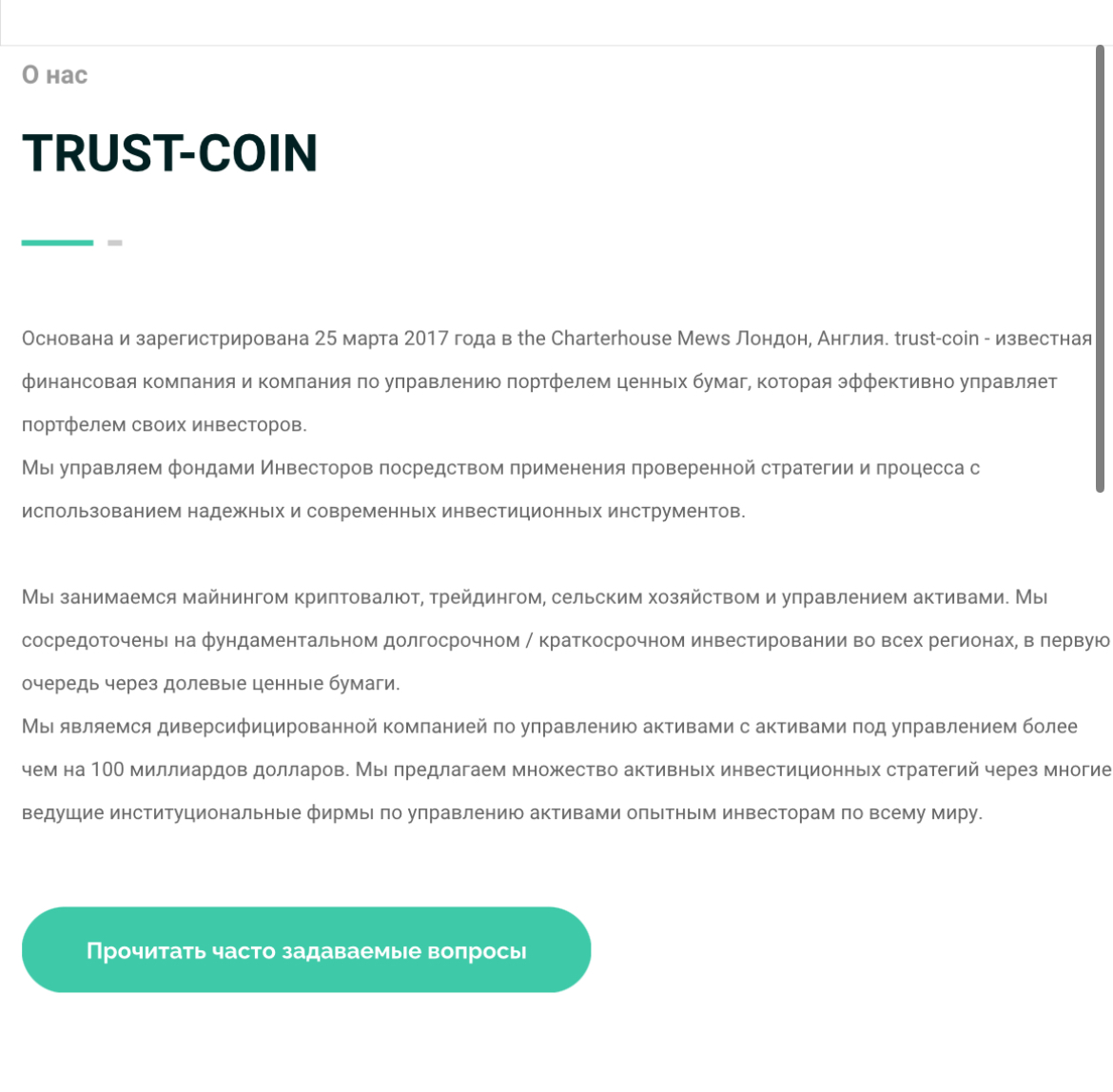 trust coin
