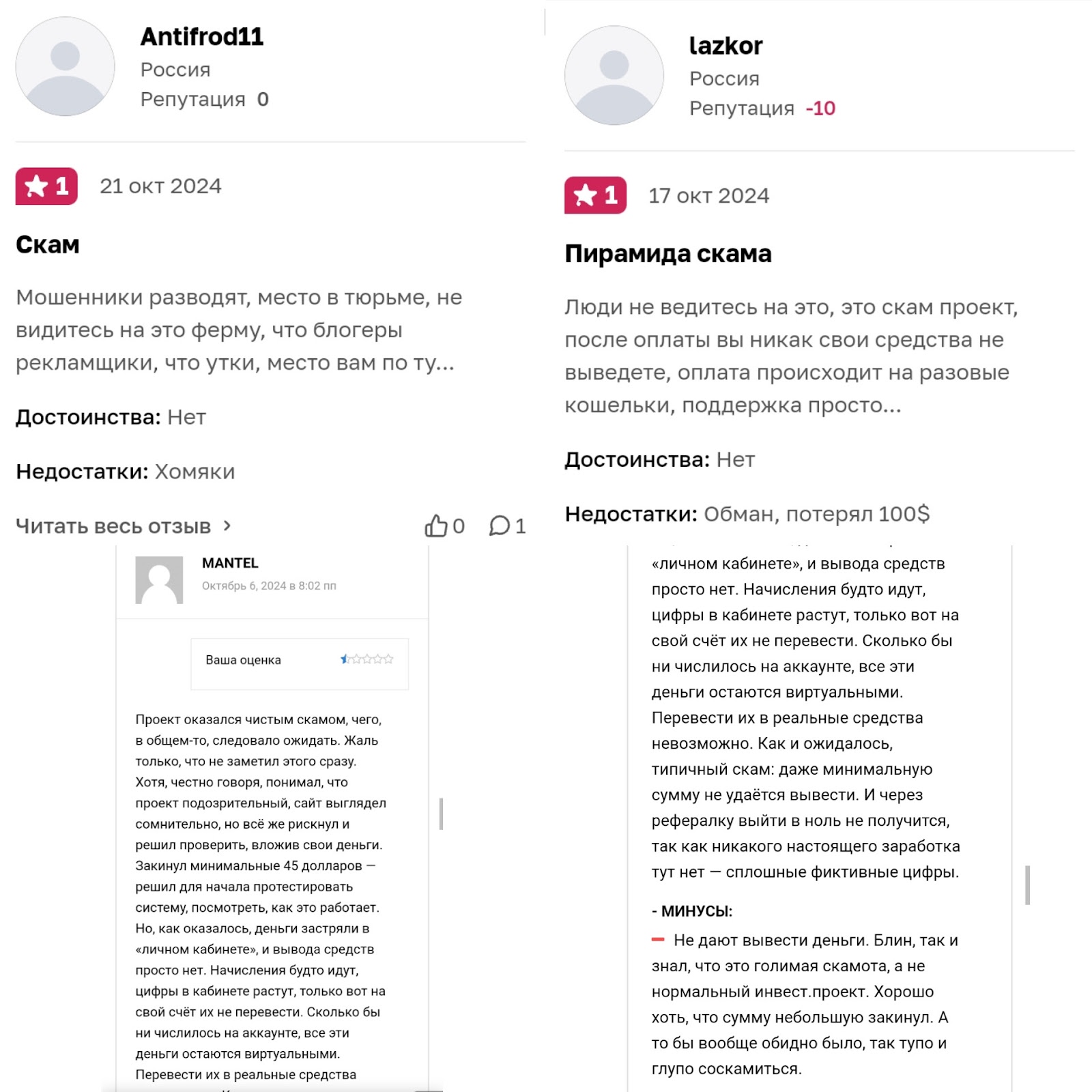 убер парк инвестиции скам