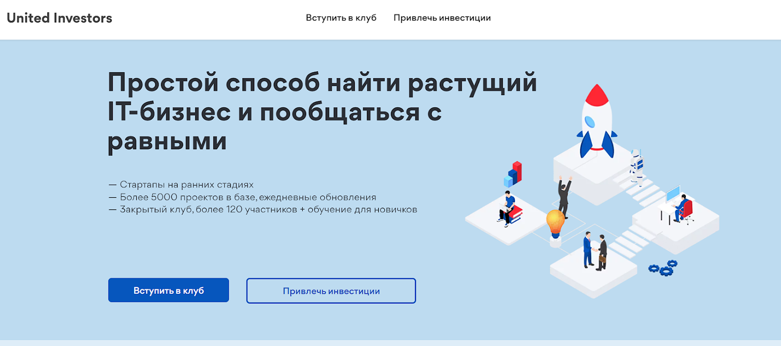united investors отзывы