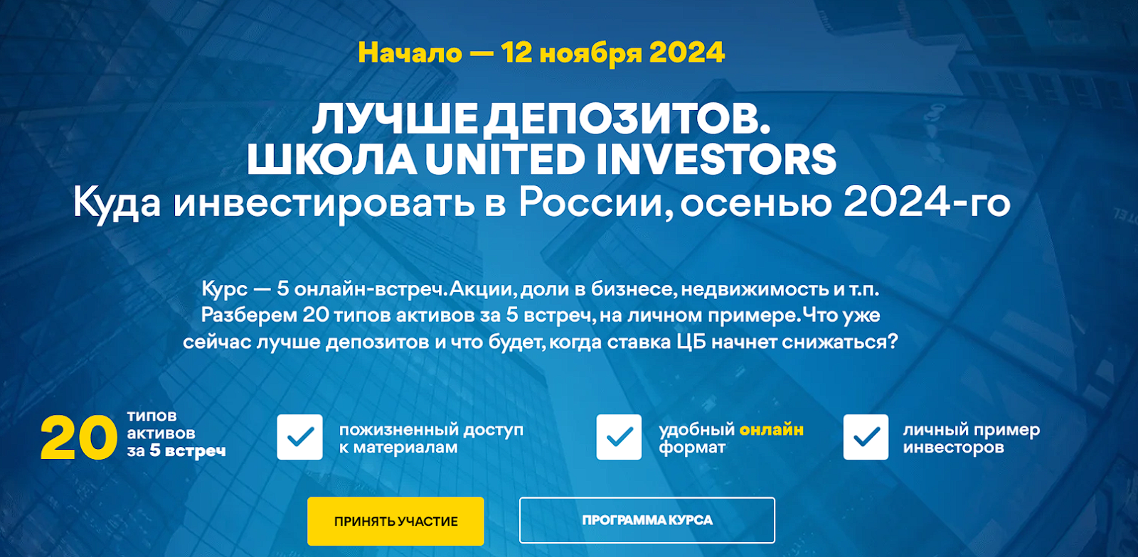 unitedinvestors ru