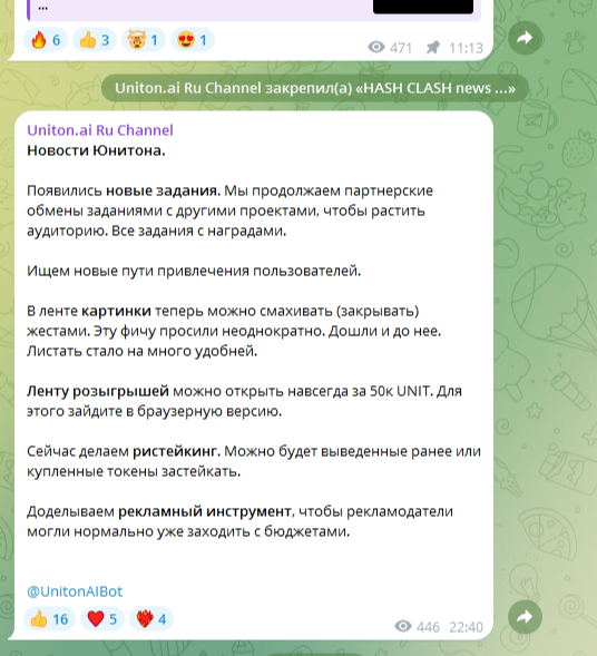 uniton ai coin