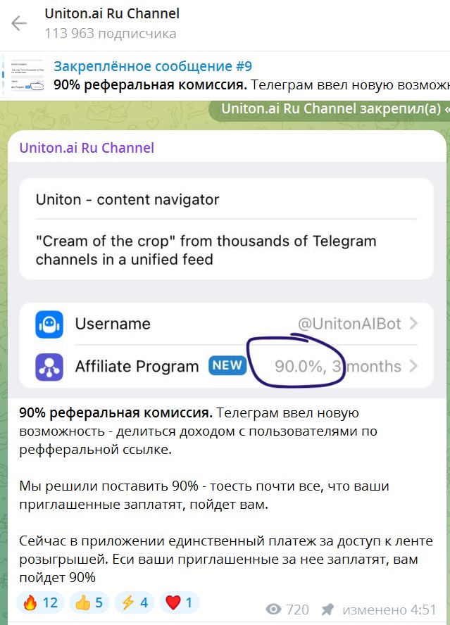 uniton телеграм