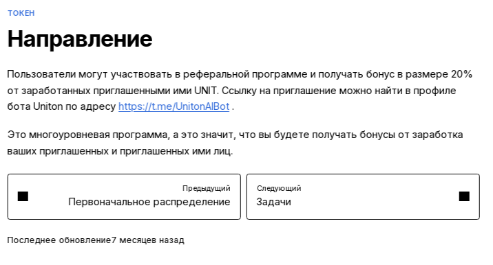 uniton telegram