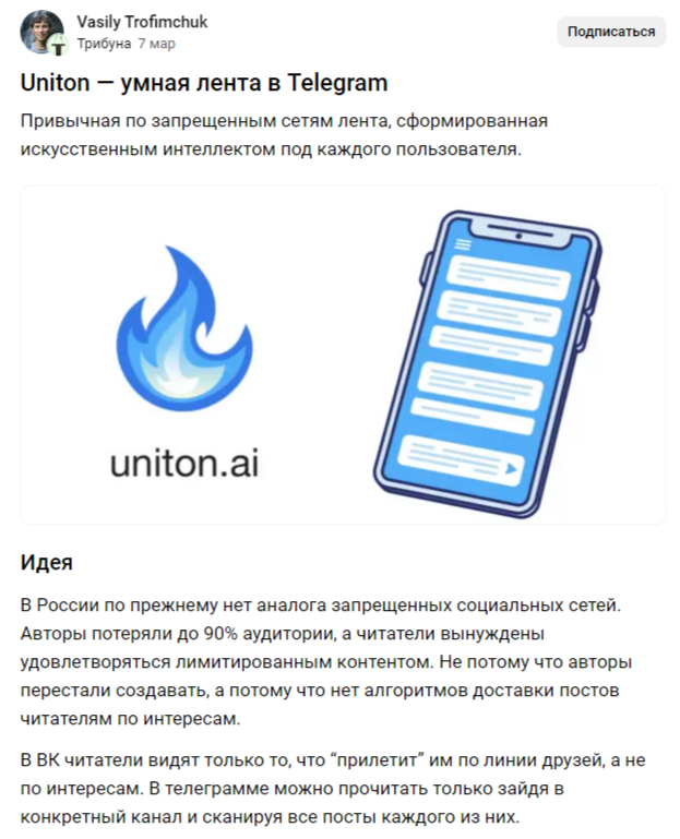 uniton token