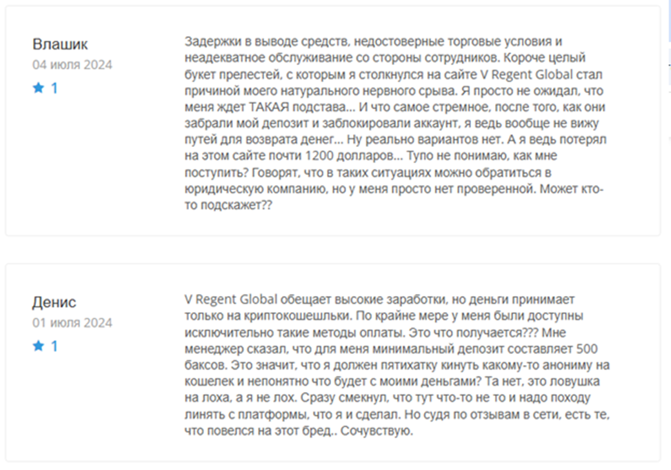 V Regent Global