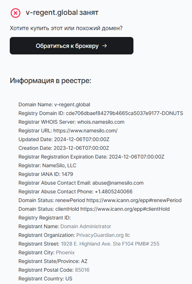 V Regent Global
