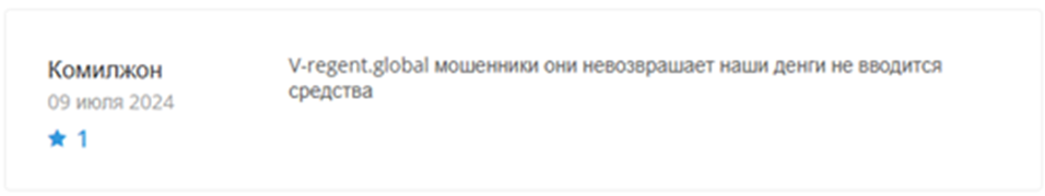V Regent Global отзывы