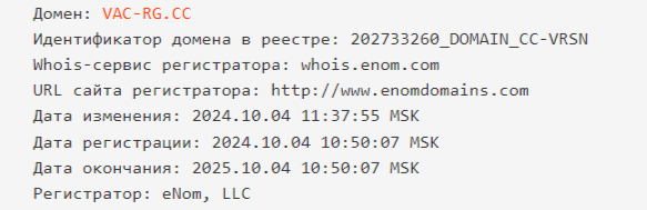 vac rg брокер