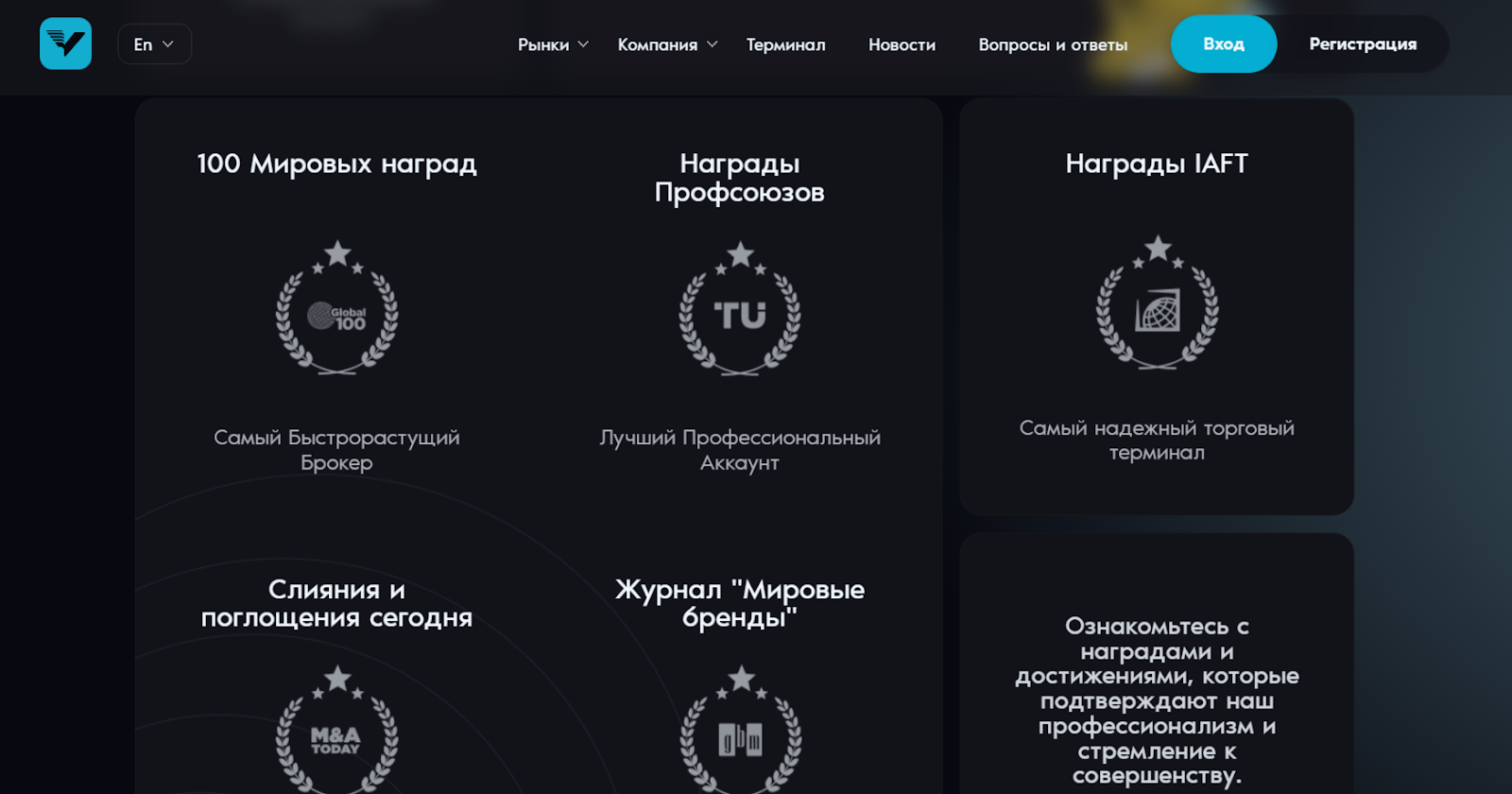 vac rg брокер