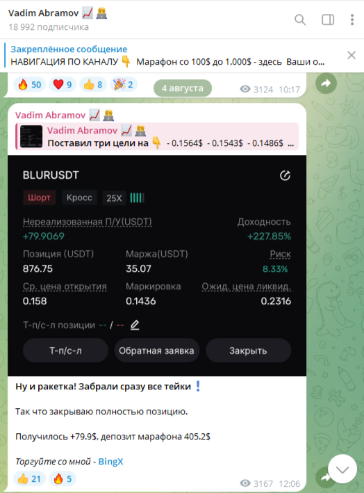 вадим абрамов криптовалюта