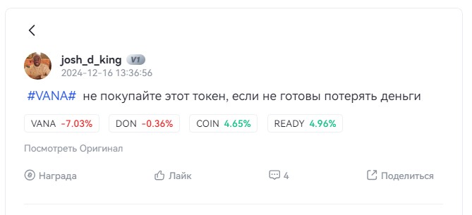 вана криптовалюта