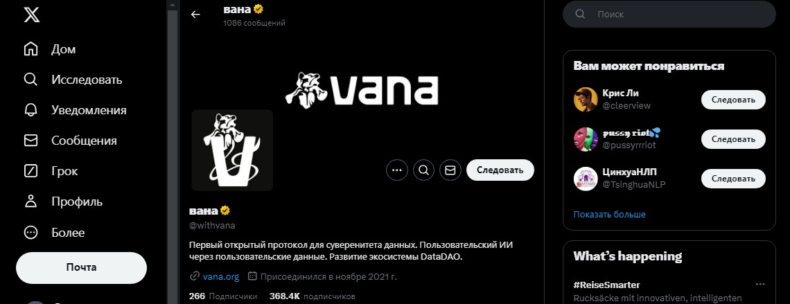 vana криптовалюта обзор