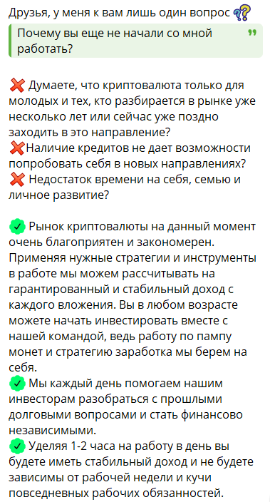 ваша лидерша