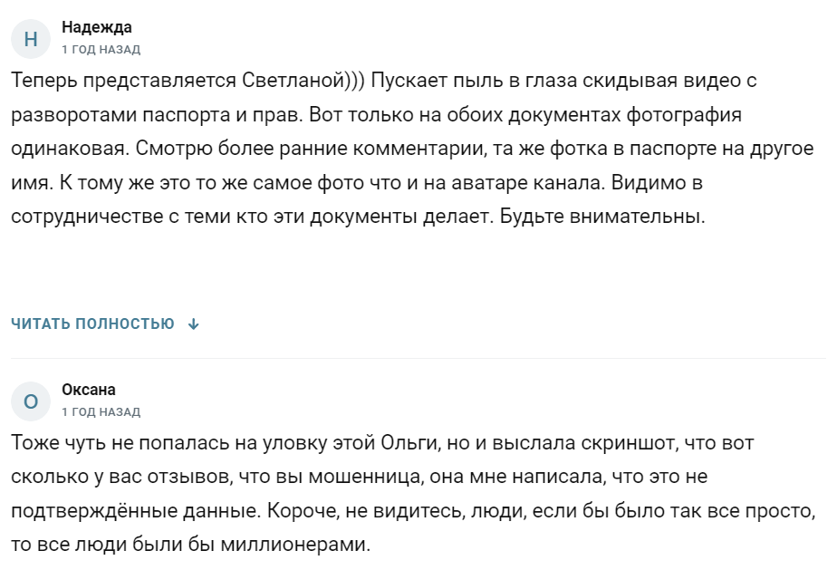ваша лидерша телеграм канал