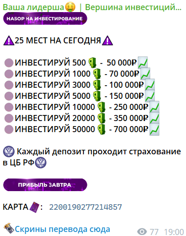 ваша лидерша телеграмм