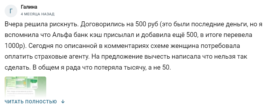 вершина инвестиций отзывы