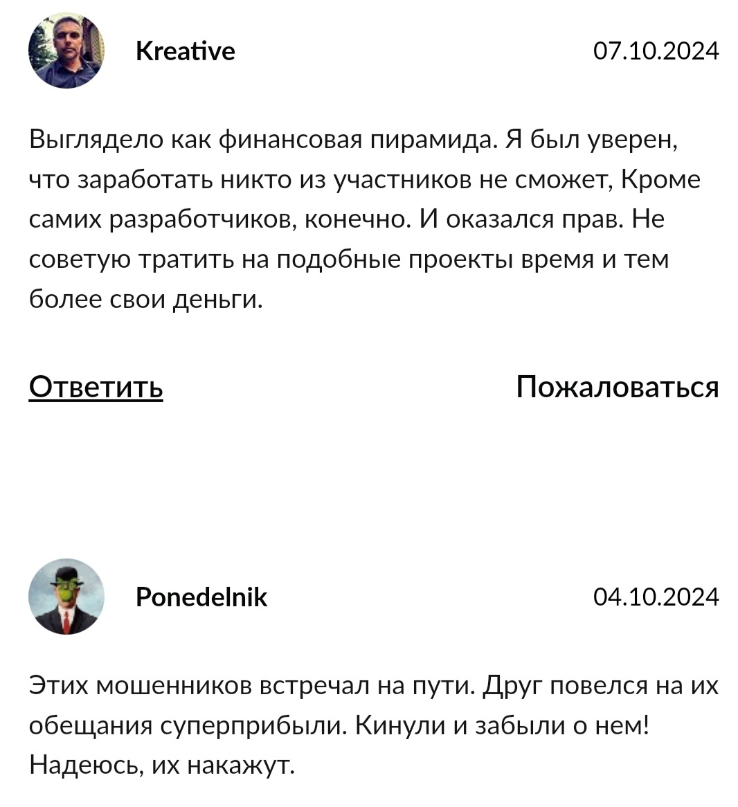 Винмайнерс