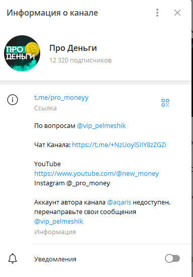 vip pelmeshik
