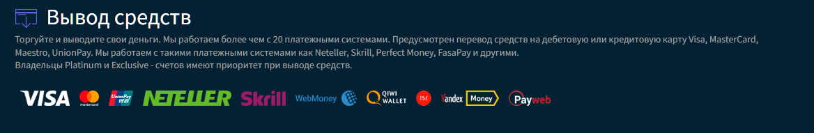 виста трейд