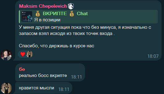вкрипте
