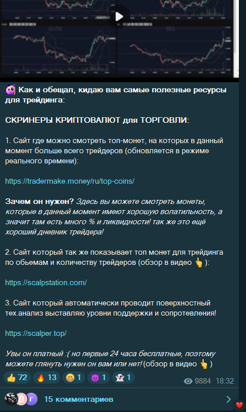 вкрипте вкрипте