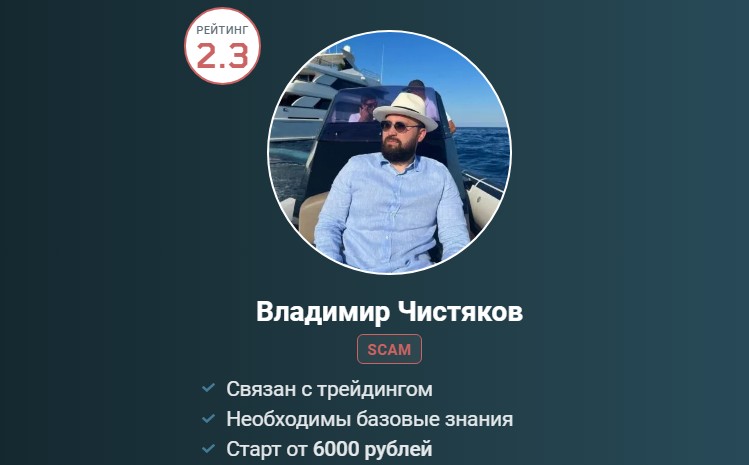 владимир чистяков развод    владимир чистяков телеграмм