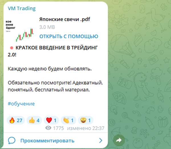 Vmtradingvm