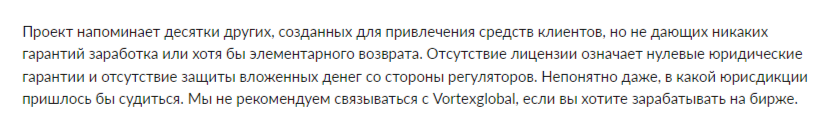 vortex global