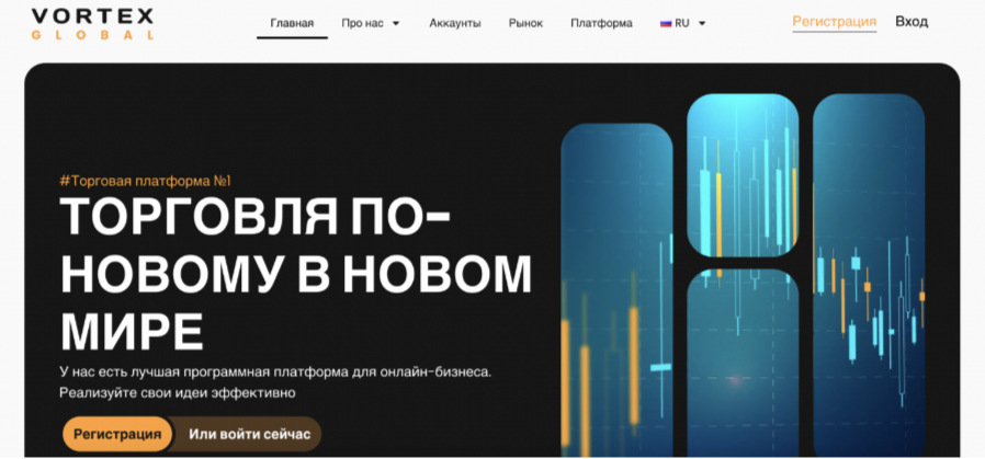 vortex global