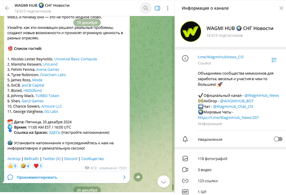 wagmi hub новости