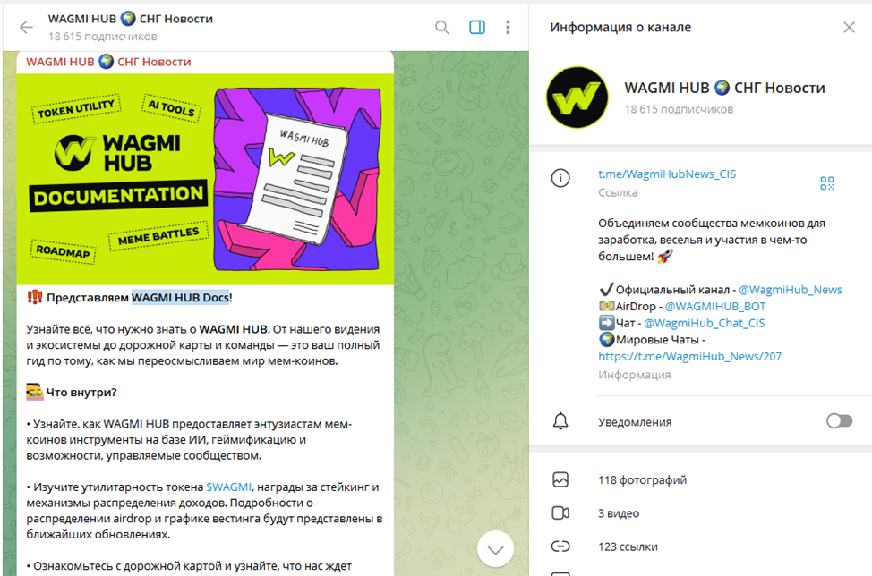 wagmi hub телеграмм