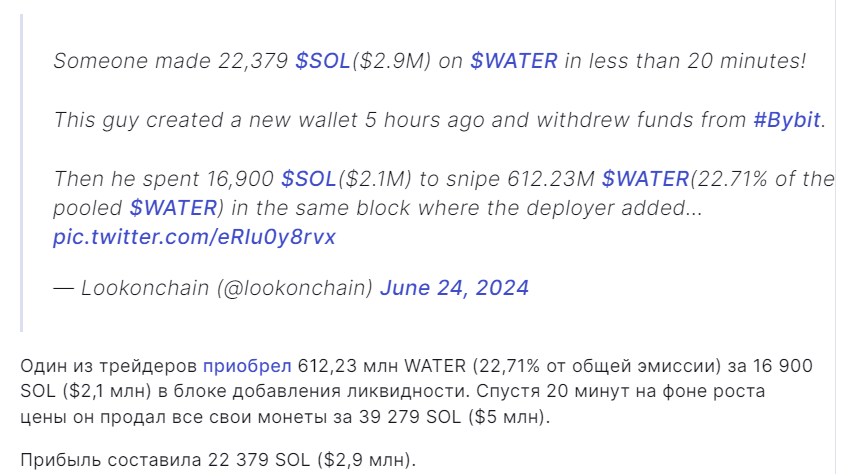 water крипта