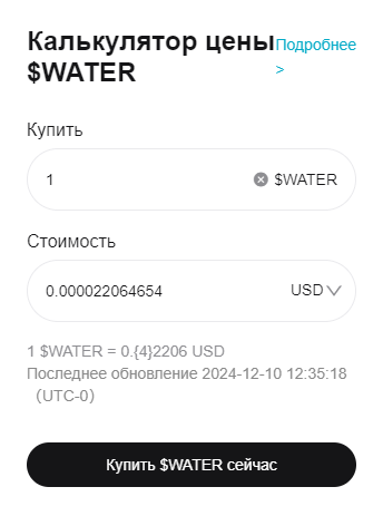 water курс