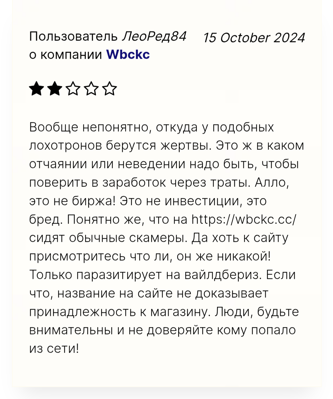 wbckc cc