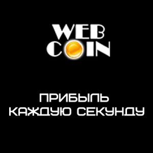 Web Coin