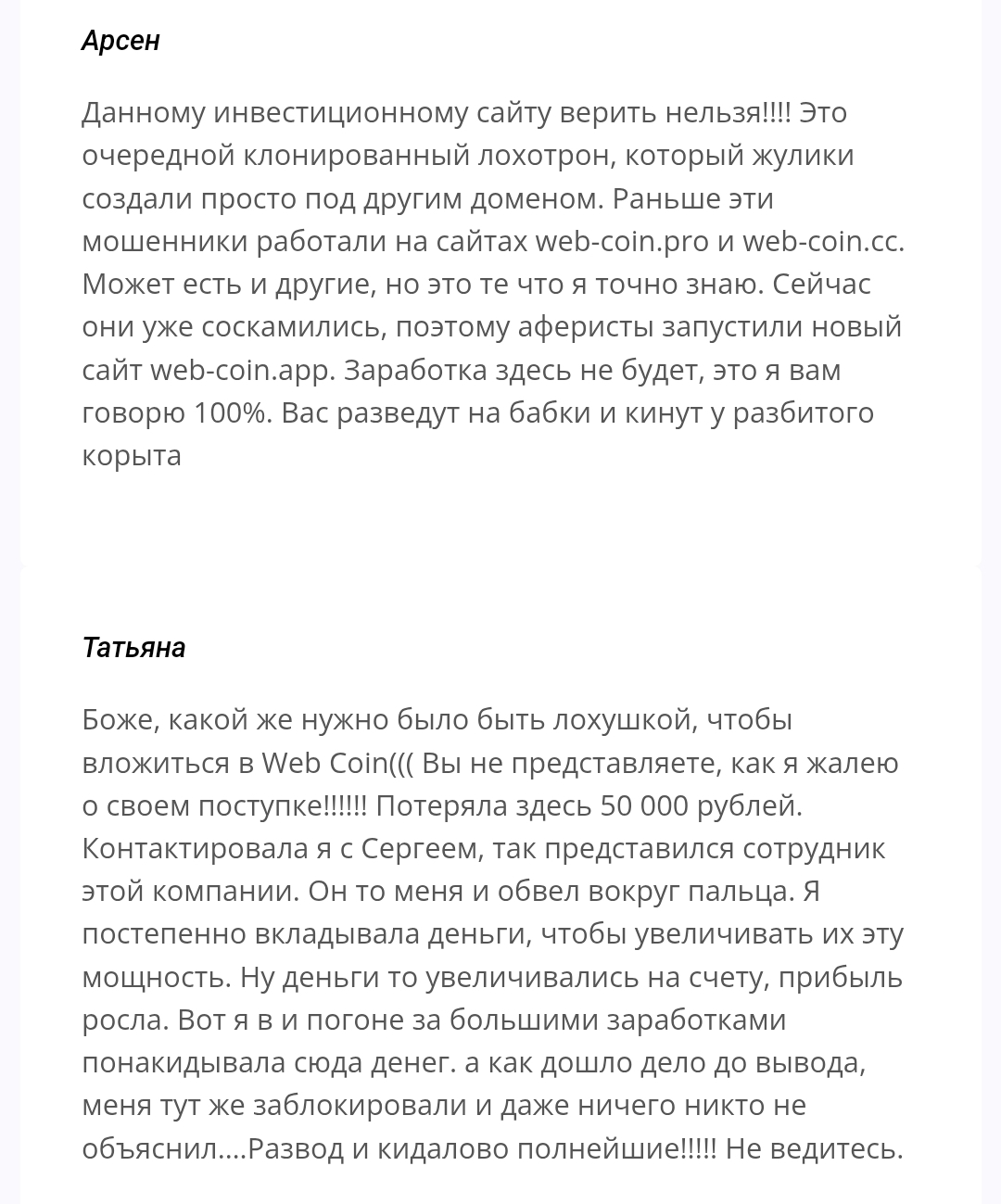 web coin