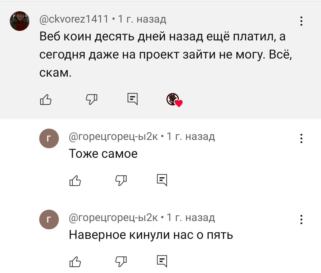 web coin pro