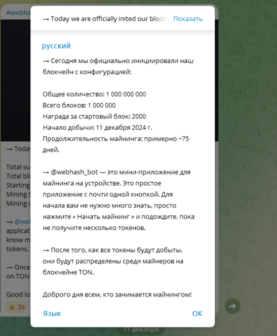 webhash майнинг