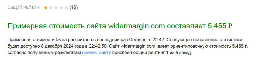 widermargin