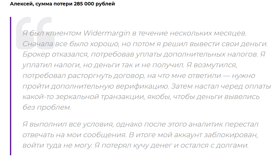 widermargin