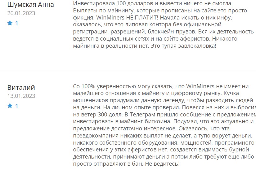 winminers com